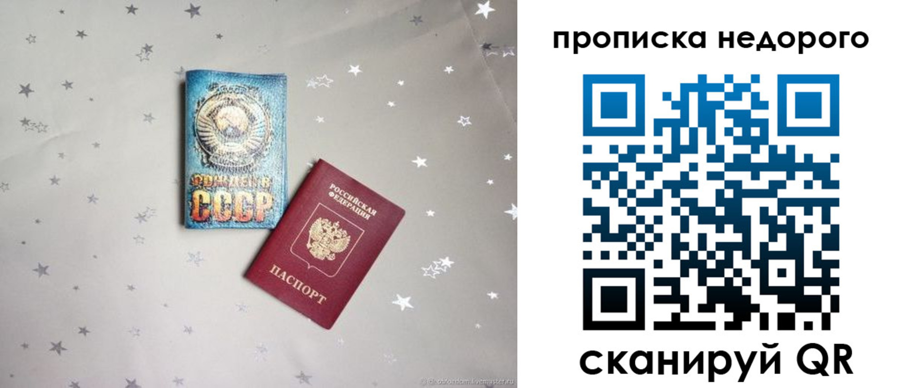 регистрация для дет. сада в Тарко-Сале