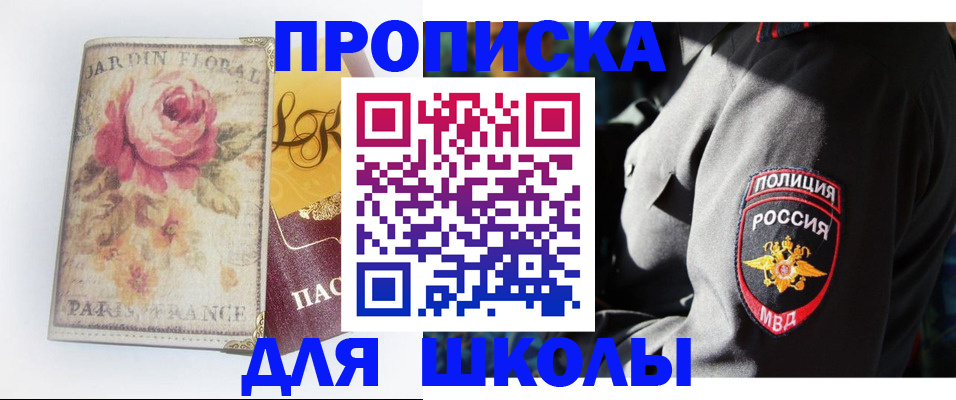 прописка гарантия в Тарко-Сале