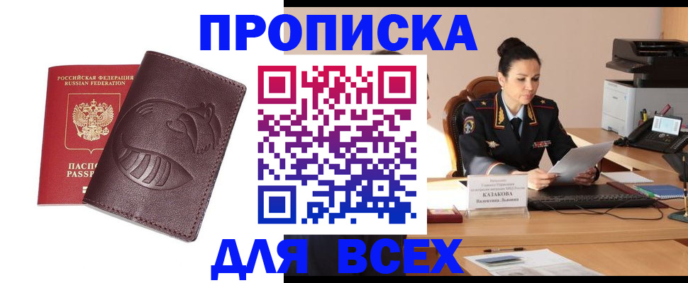прописка паспорт в Тарко-Сале