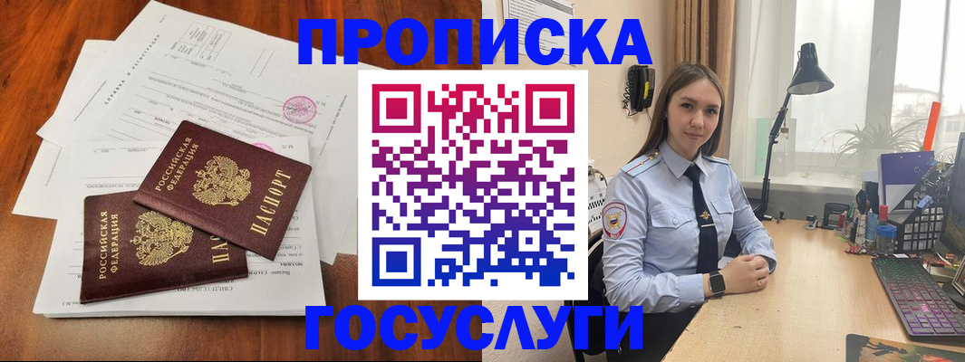прописка для школы в Тарко-Сале